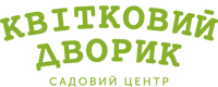 Квітковий дворик - Садовий центр онлайн